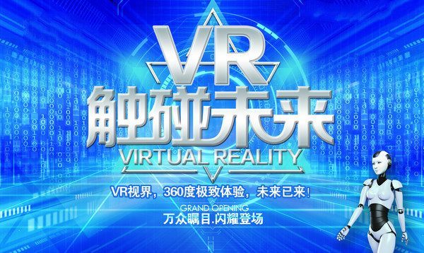 全景智慧城市 VR觸碰未來，360度極致體驗